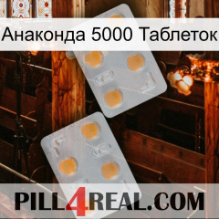 Анаконда 5000 Таблеток 25